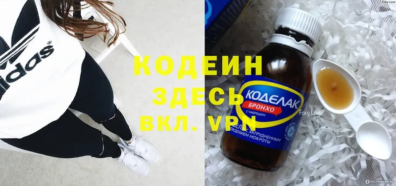 где продают   Верхний Тагил  Кодеиновый сироп Lean Purple Drank 